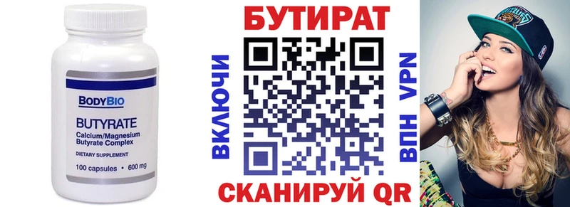 купить сайты Удачный Бутират бутик