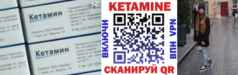 КЕТАМИН ketamine  мориарти наркотические препараты  Удачный 